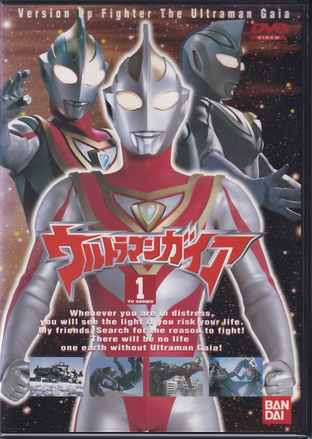 bandaivisualtokusatsudvdultramangaia1