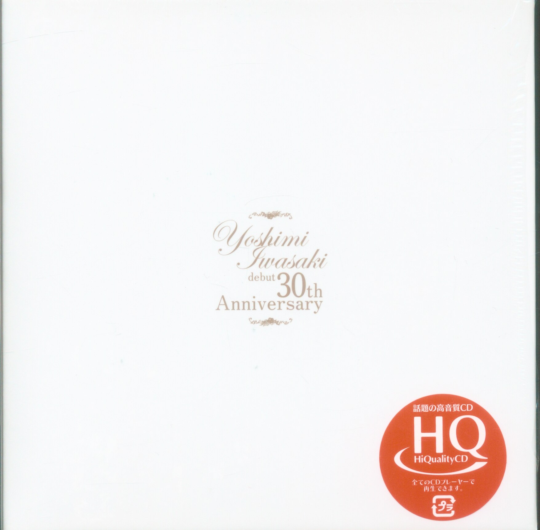 岩崎良美 Debut 30th Anniversary CD-BOX 未開封 【公式通販】