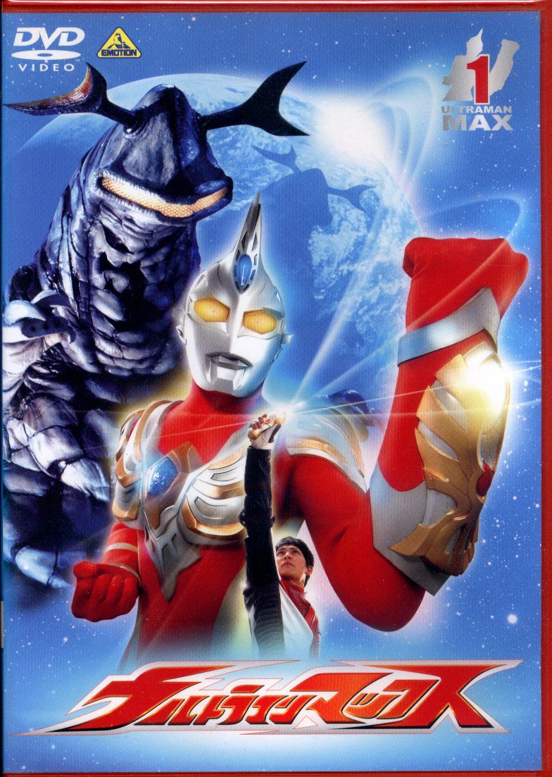 tokusatsu dvd ultraman max 1 | mandarake 在线商店
