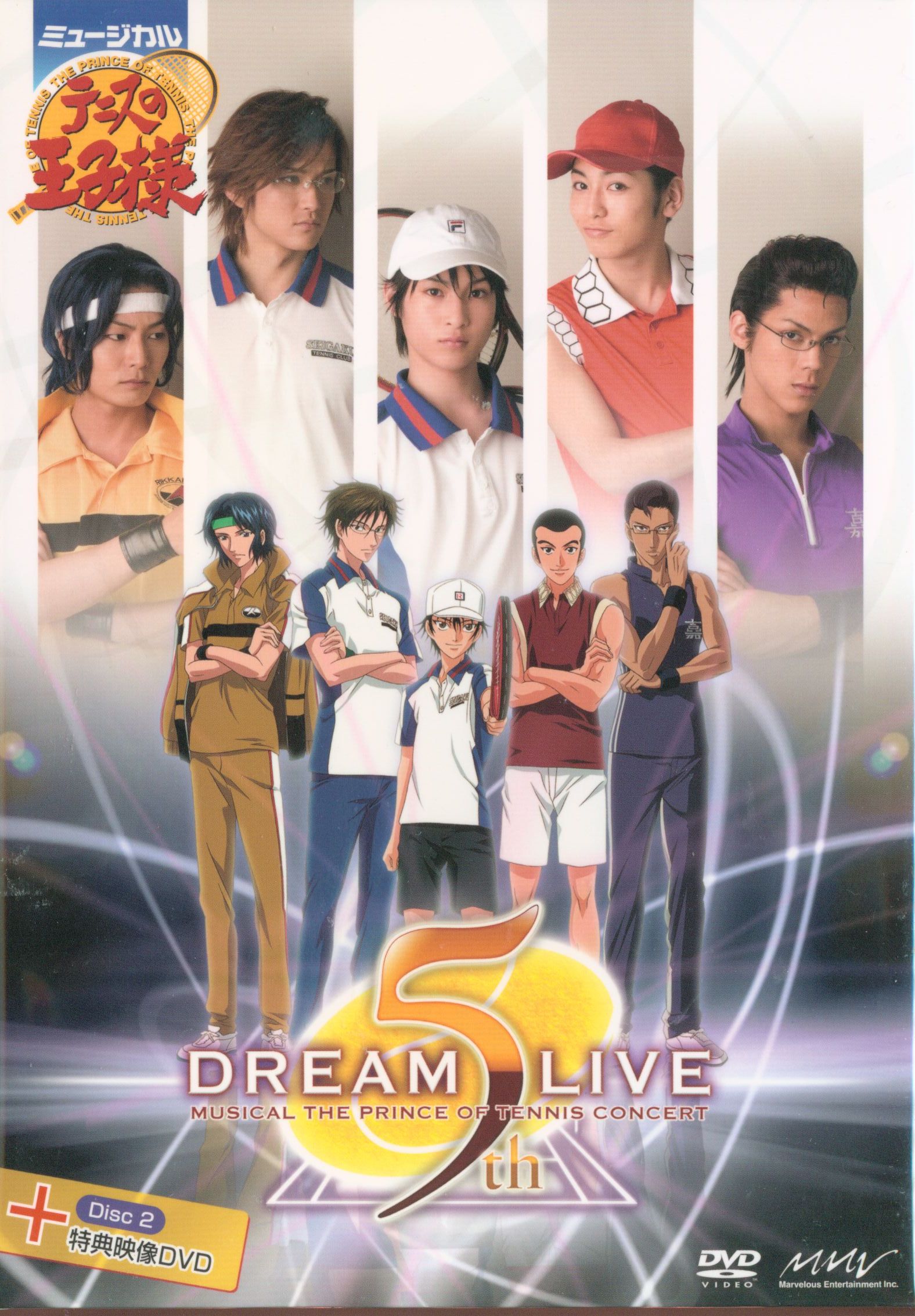 ミュージカルテニスの王子様 DREAM LIVE おいしい 5th 初回限定版