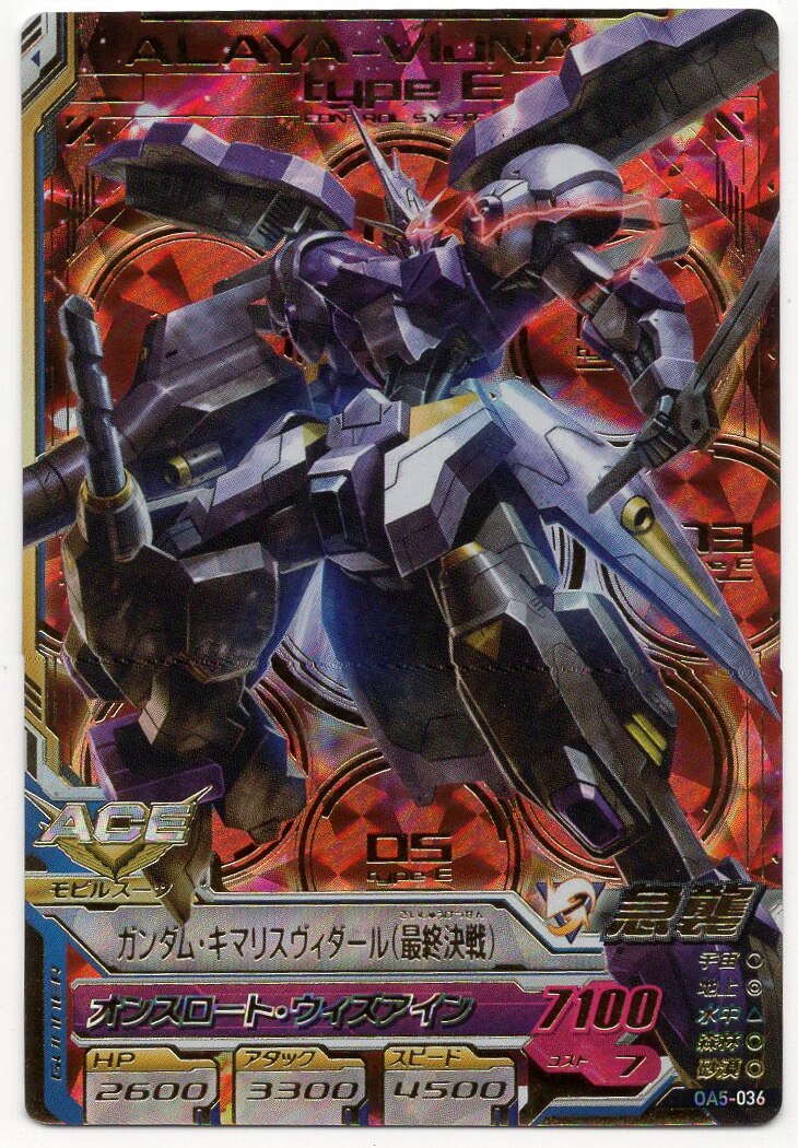 Mobile Suit Gundam Try Age Operation Ace Series 5 ・ Gundam Kimaris Vidar Final Battle P Rare