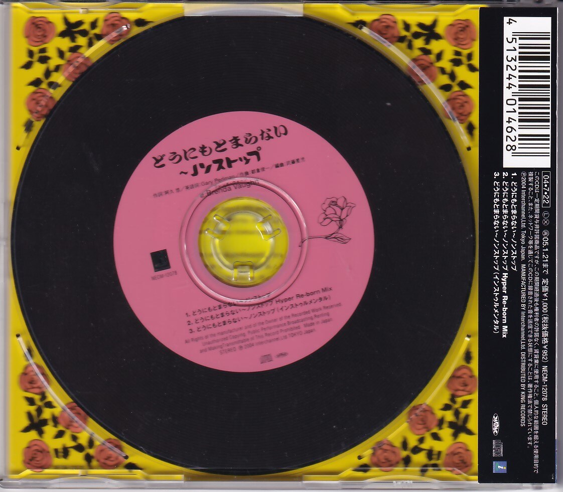 キングレコード アニメcd Brenda Vaughn どうにもとまらない ノンストップ まんだらけ Mandarake