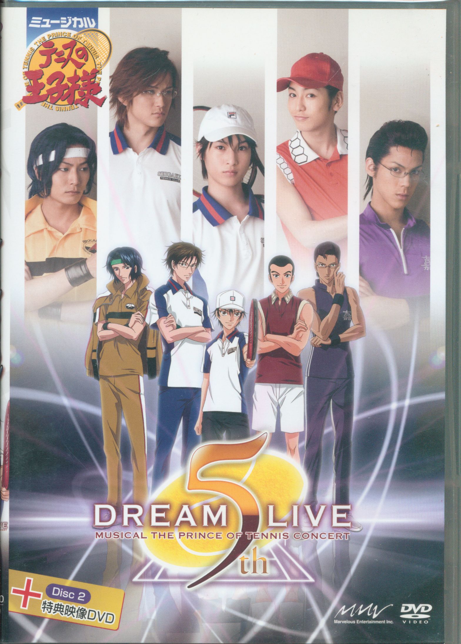 舞台dvd ミュージカル テニスの王子様 Dream Live 5th Dvd 通常版 まんだらけ Mandarake