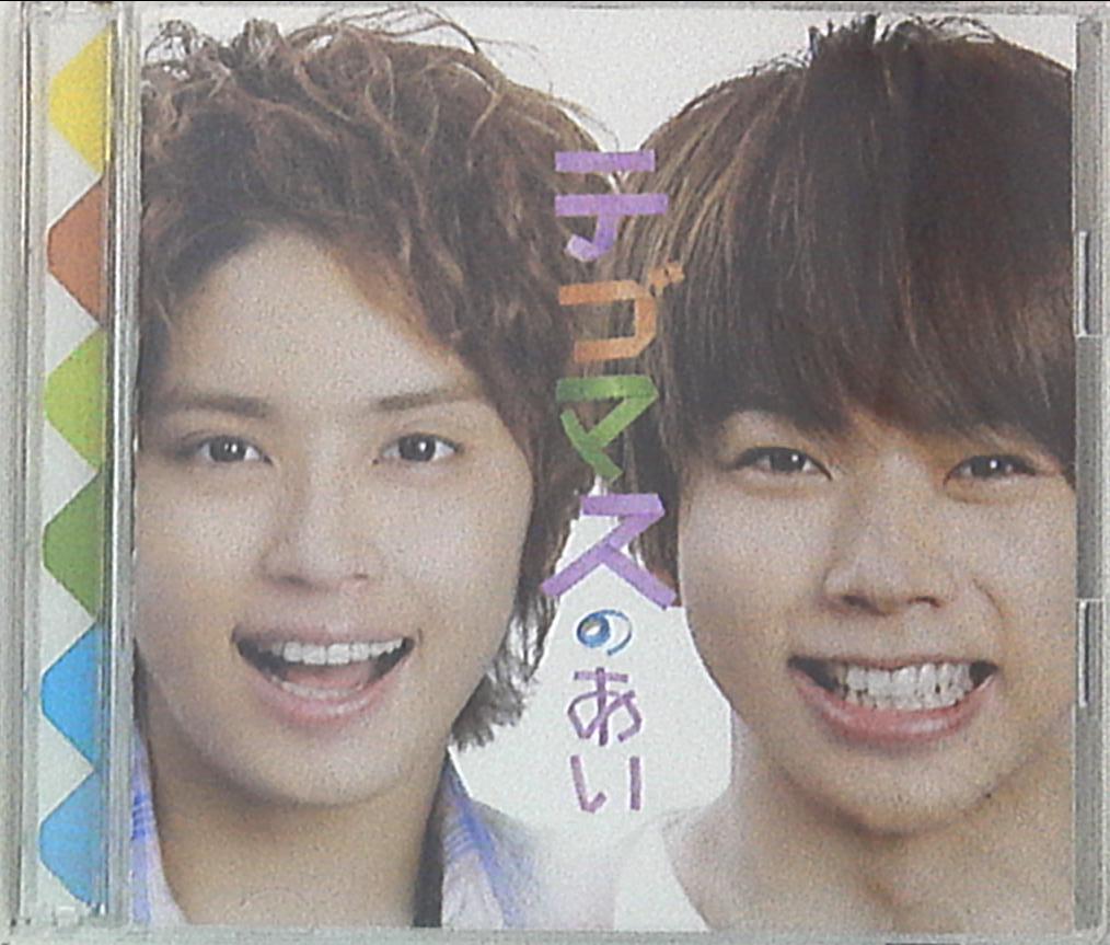 テゴマス テゴマスのうた テゴマスのあい 未開封 CD DVD初回