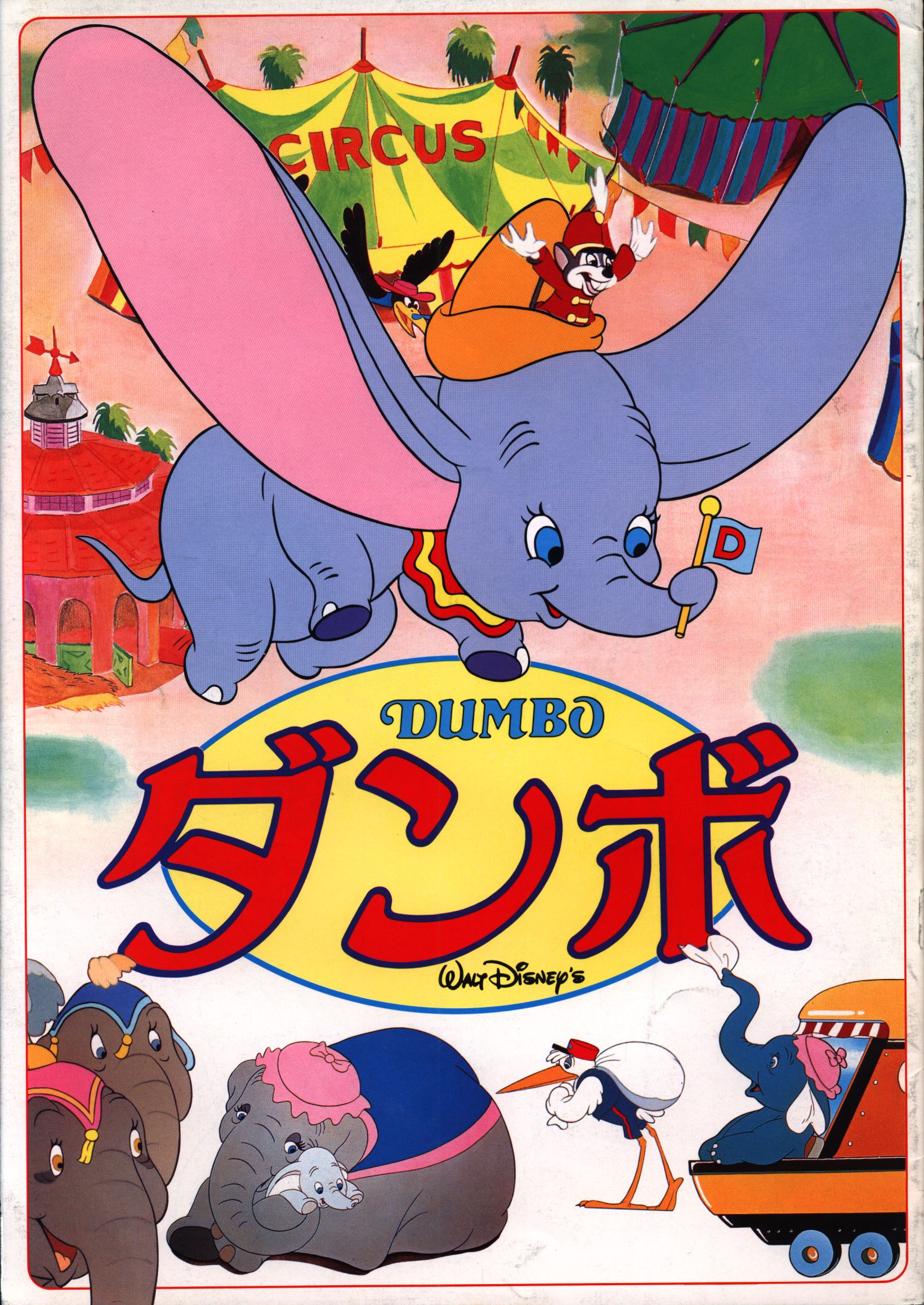 Shoe Charms Japanese Anime Dumbo Unicorn Teddy Bear Pinata - Etsy