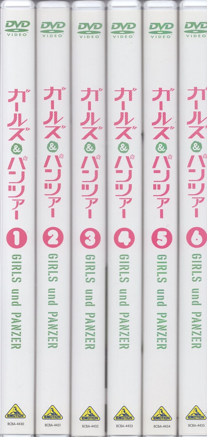 アニメDVD 通常)ガールズ&パンツァー 全6巻 セット | まんだらけ Mandarake