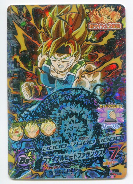 邪悪龍ミッション ドラゴンボールヒーローズ 2弾 Hj2 バーダック Sec まんだらけ Mandarake