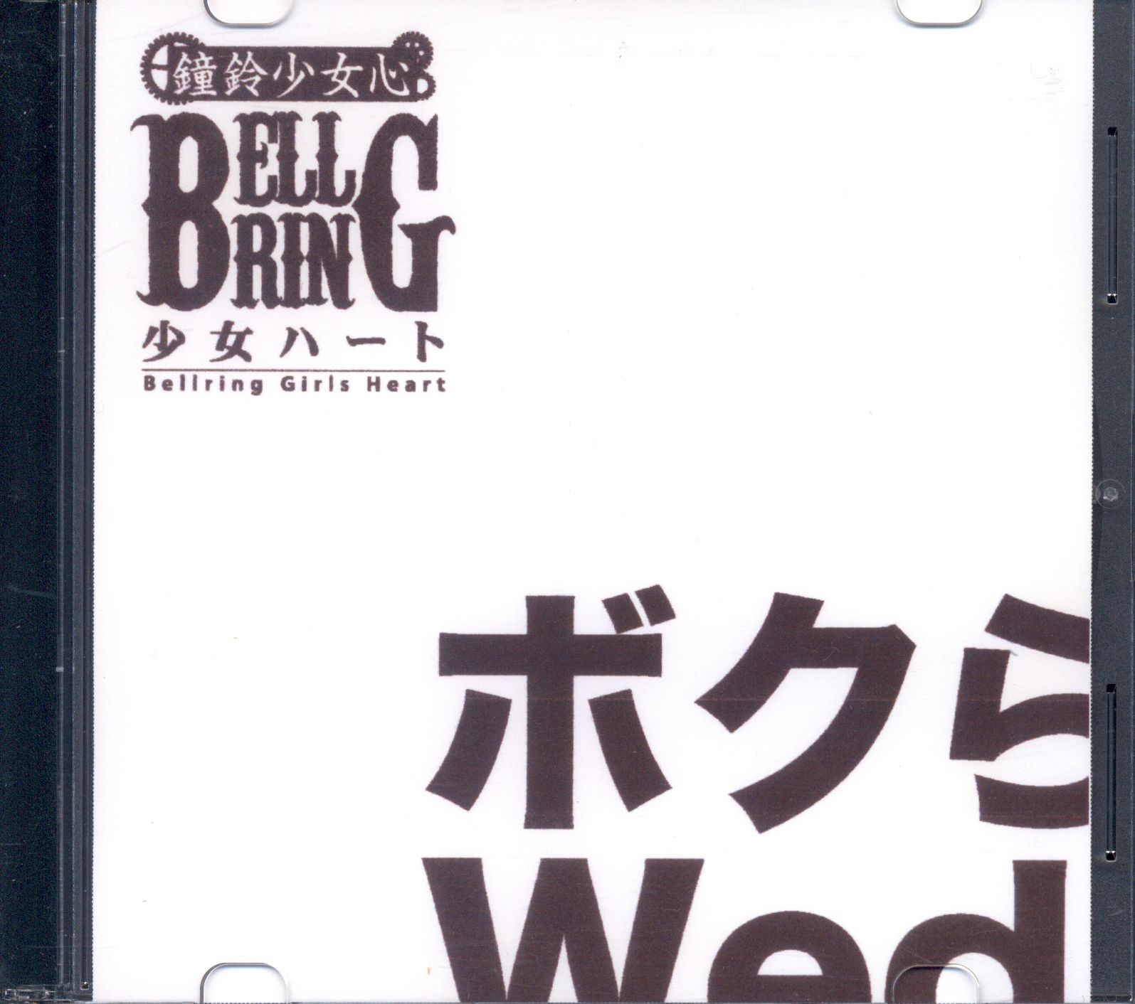 BELLRING少女ハート CD まとめ売り www.sudouestprimeurs.fr