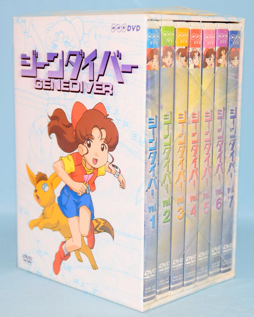 希少!ジーンダイバー ＤＶＤ−ＢＯＸのカタログ-