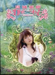 AKB48 Aki Takagi 