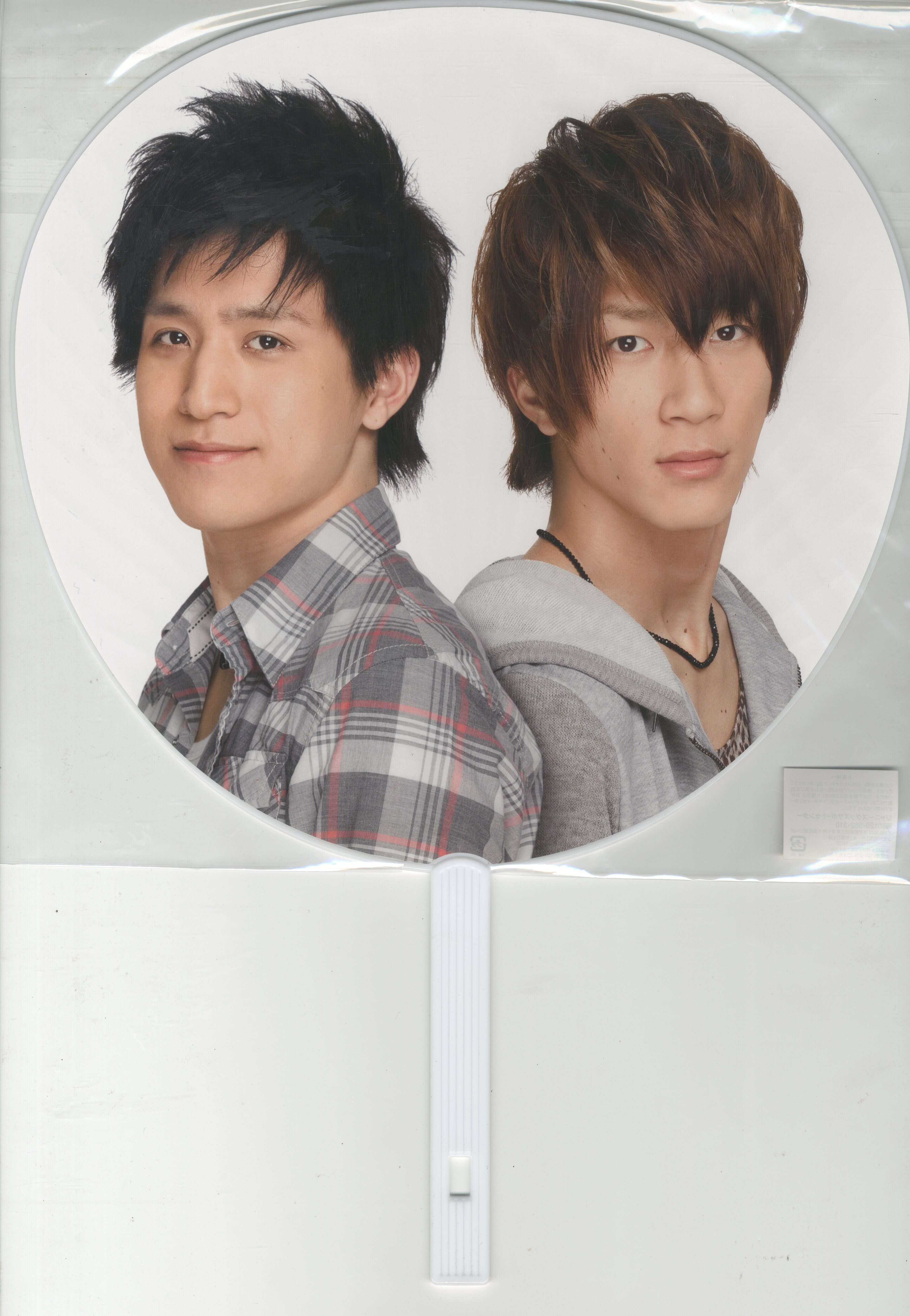 円高還元 中田大智 濵田崇裕 男性アイドル