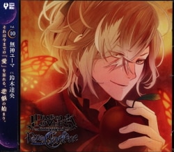 Rejet DIABOLIK LOVERS Para-Selene 無神ユーマ Vol.10