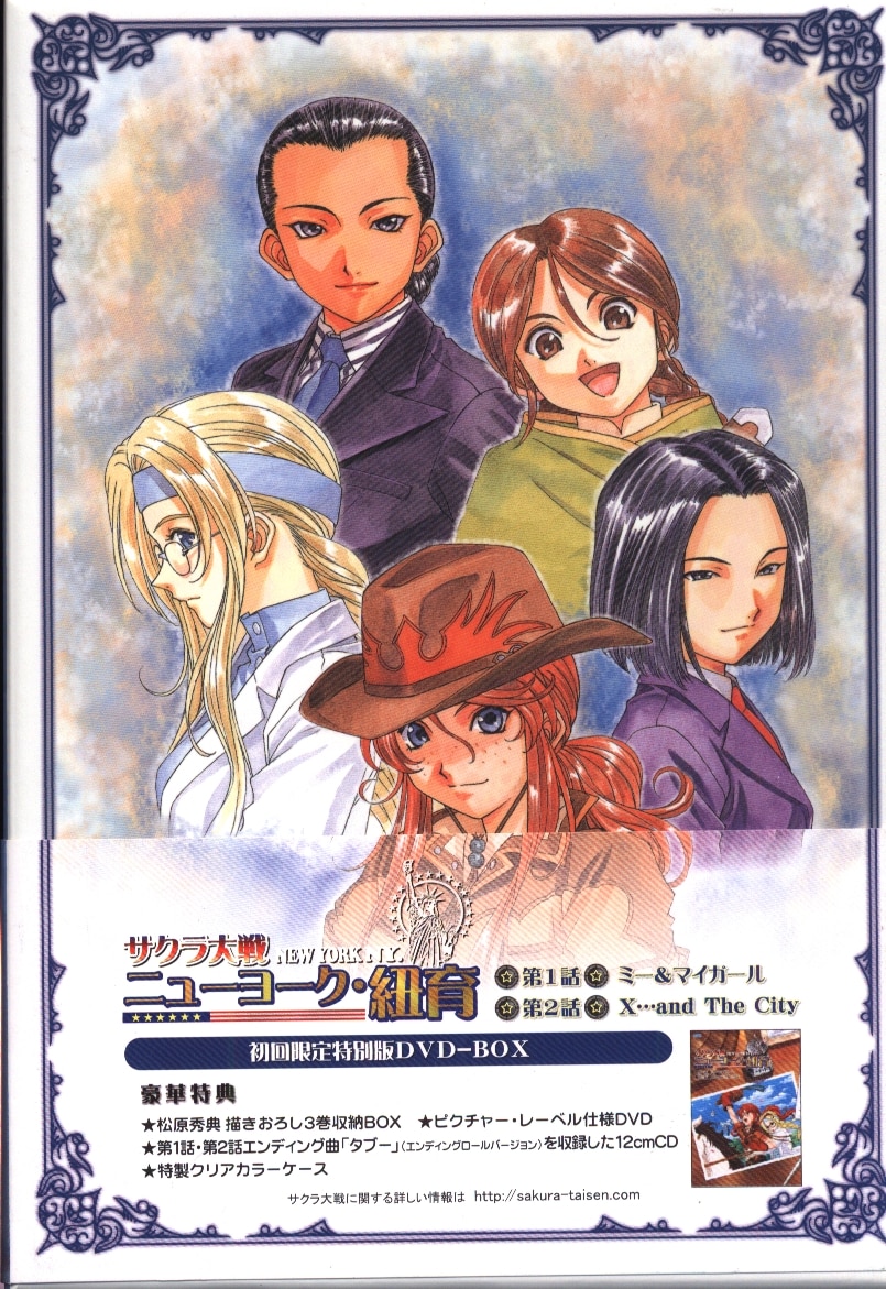 Anime Dvd Sakura Wars New York Himoiku First Edition Complete 3 Volume Set Mandarake Online Shop