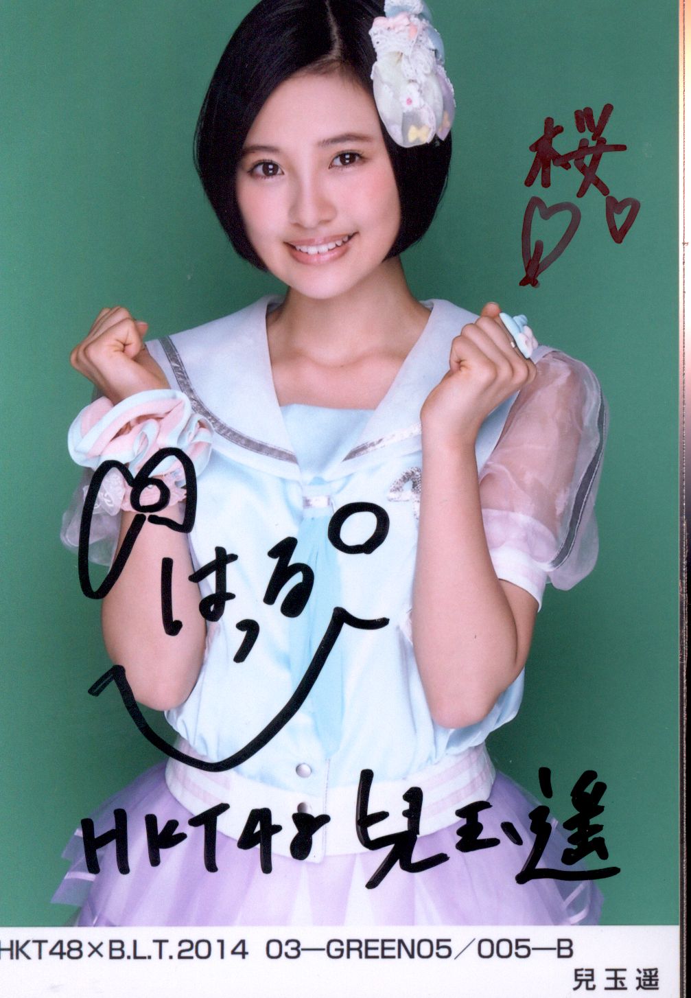 HKT48×B.L.T201403-GREEN05/005-B 兒玉遥直筆サイン入り生写真| MANDARAKE 在线商店