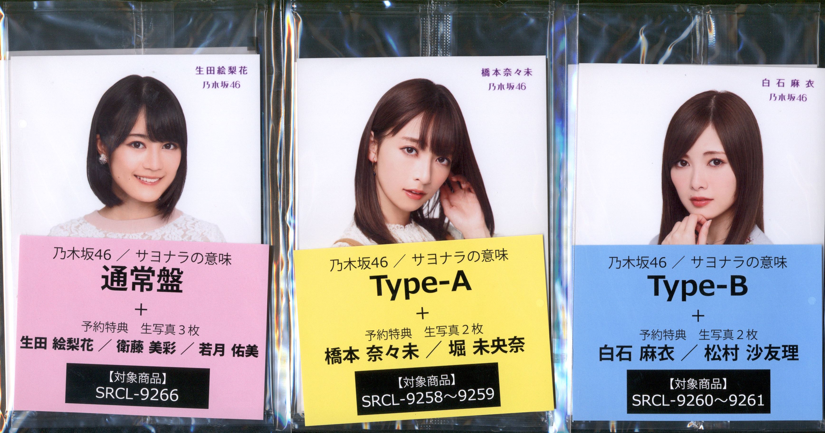 最大48%OFFクーポン 乃木坂46 橋本奈々未 直筆サイン入りポスター