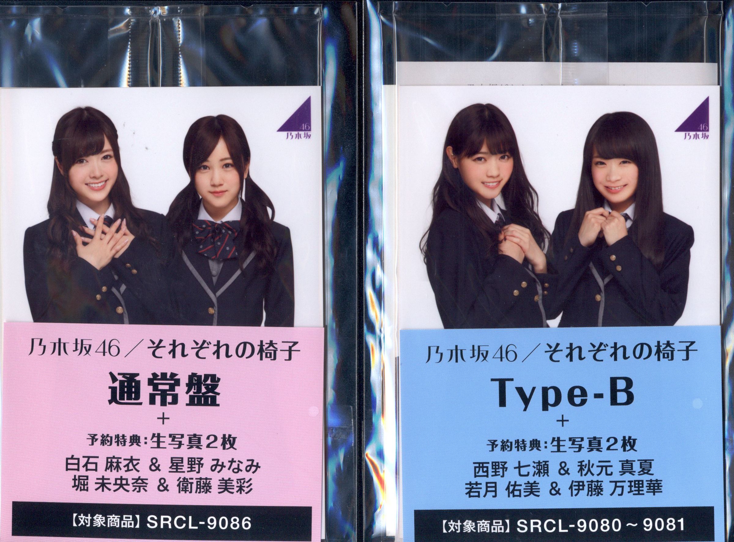 新作製品、世界最高品質人気! 乃木坂46セブンイレブン特典生写真す