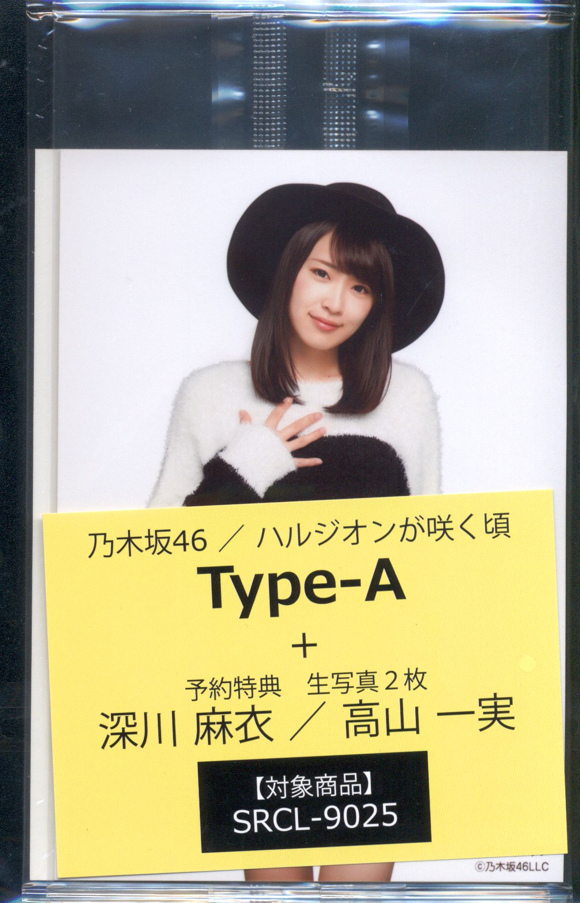 乃木坂46 ハルジオンが咲く頃 Type A 深川麻衣 高山一実 生写真 2枚 まんだらけ Mandarake