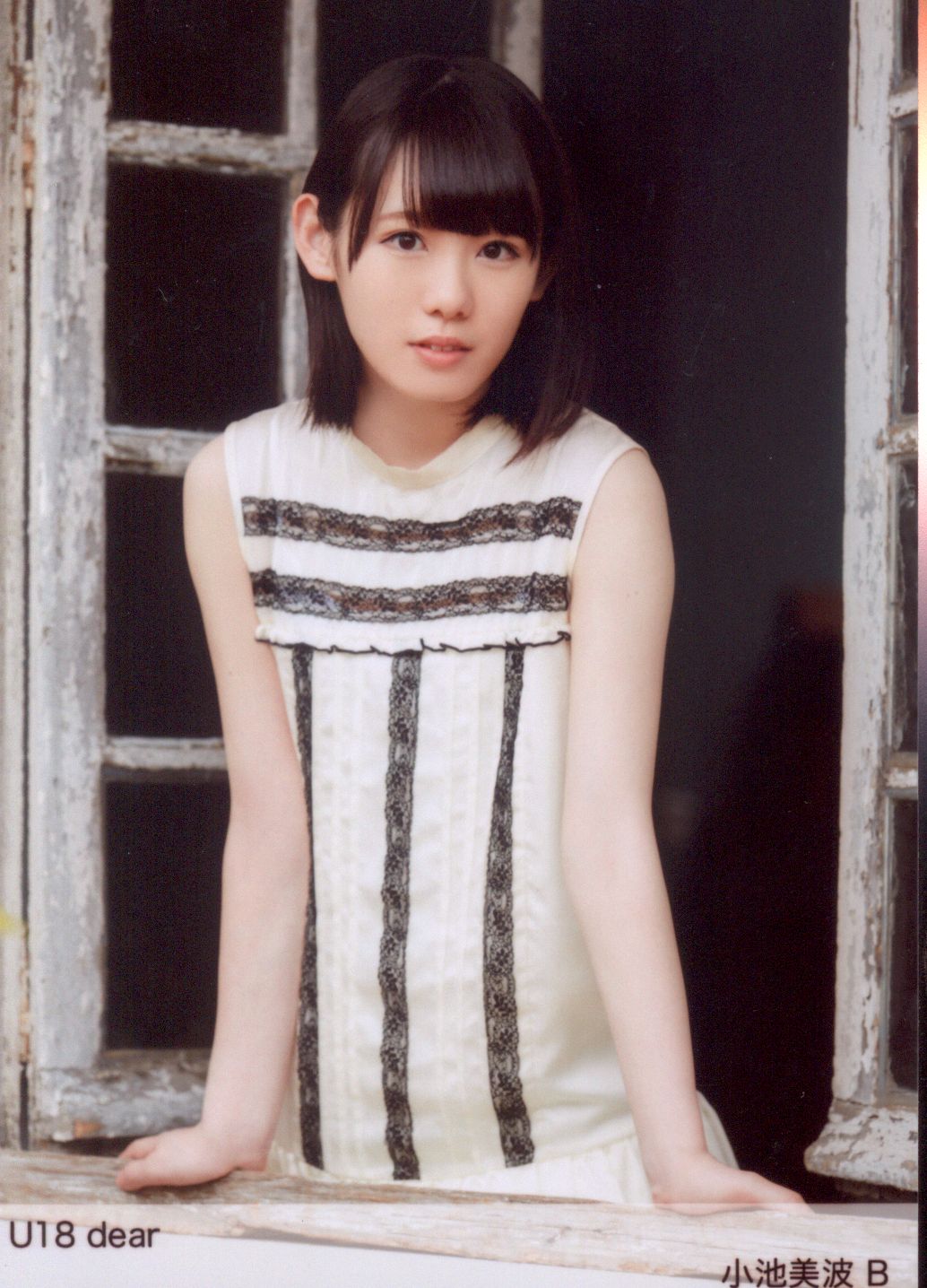 欅坂46 生写真 コンプ 小池美波 欅坂46 U18 dear 小池美波 生写真 4種 コンプ