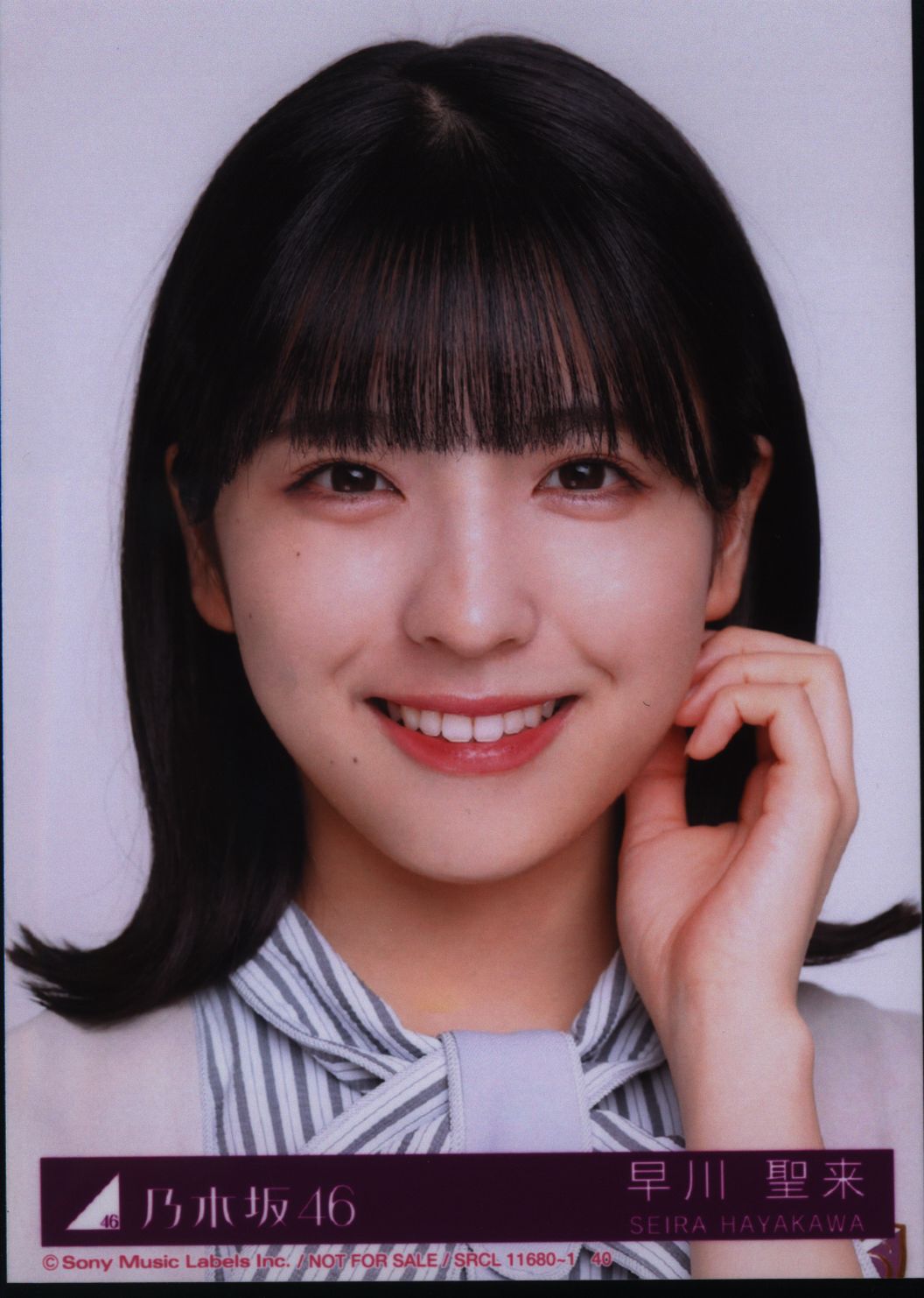 乃木坂46 早川聖来 直筆 サイン 生写真 僕は僕を好きになる