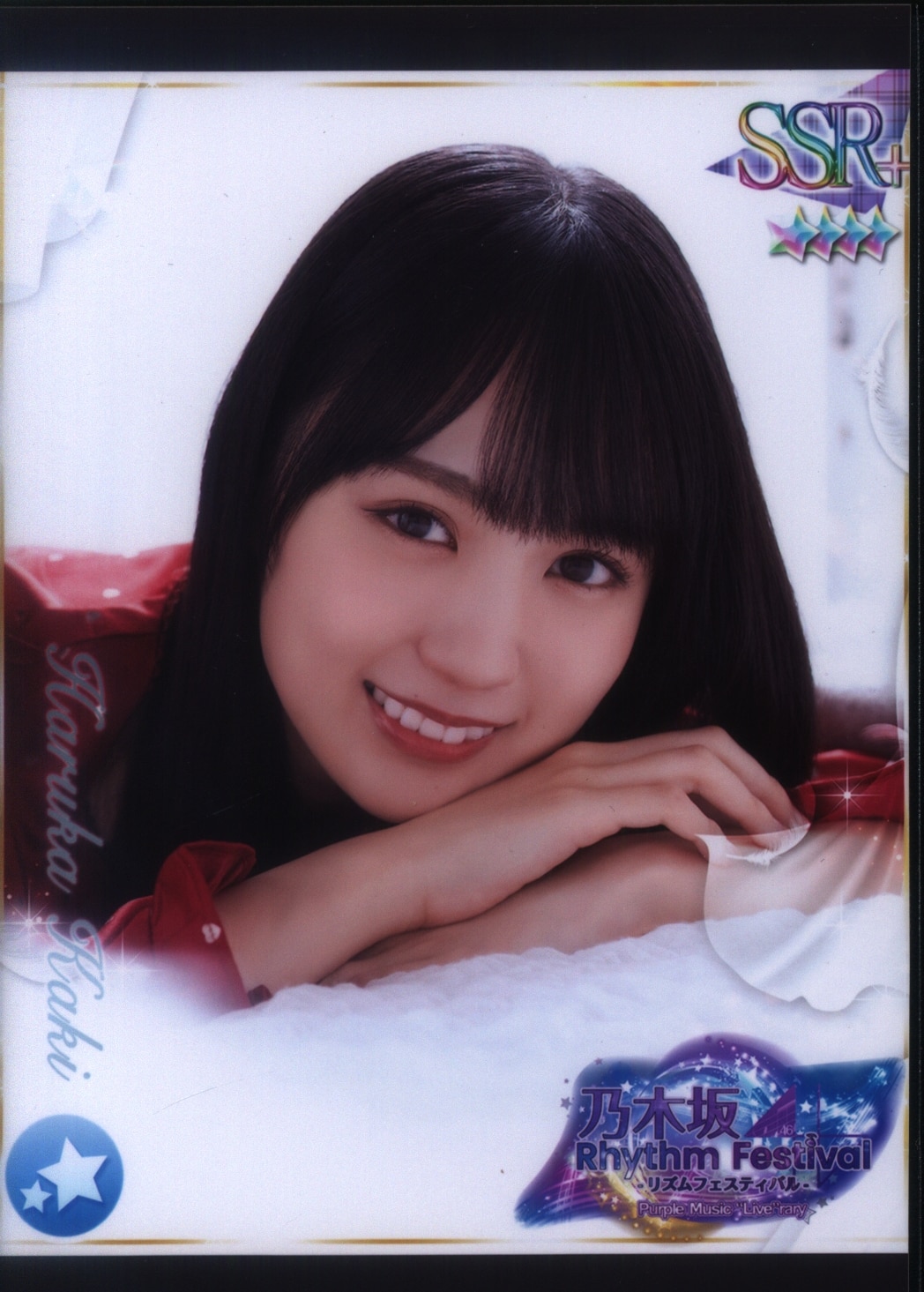 乃木坂46 賀喜遥香 リズムフェスティバル プリントカード 乃木坂46 賀喜遥香6周年記念グッズを高価買取いたしました！3/23