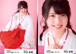 Aya Murayama -- rare