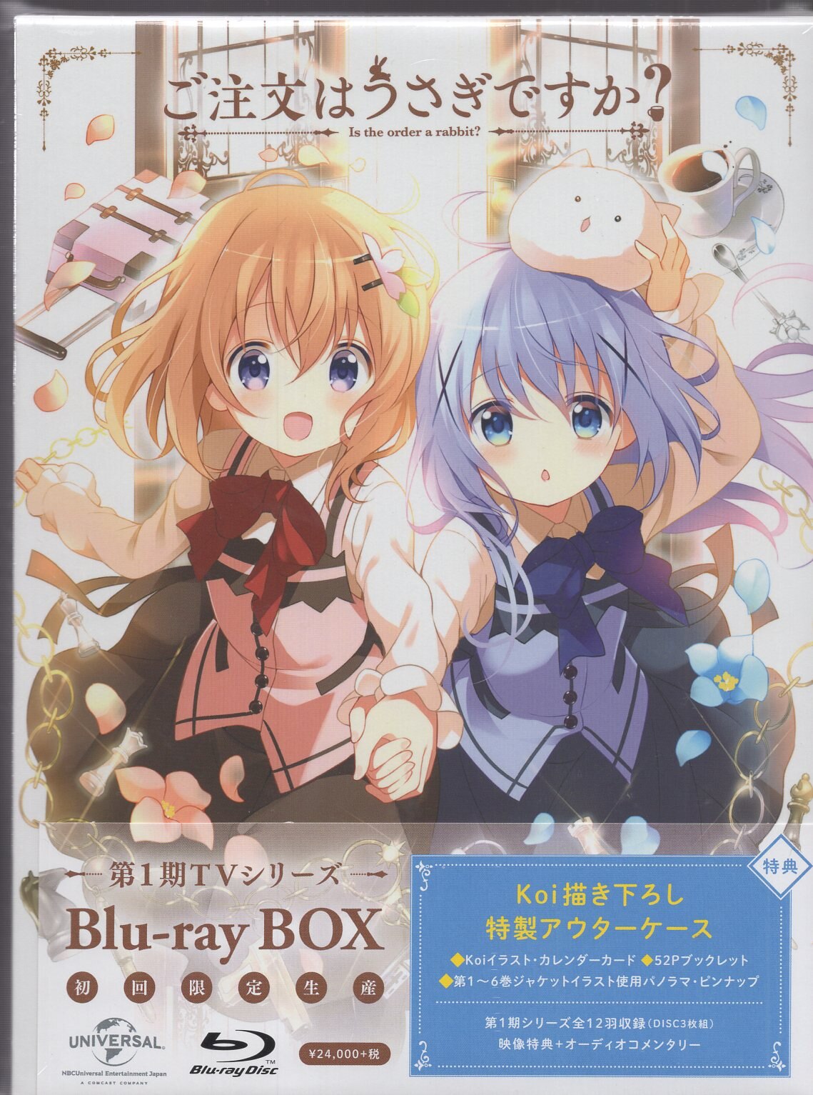 ご注文はうさぎですか? Blu-ray BOX 10th Anniversary 開封品】ご注文は