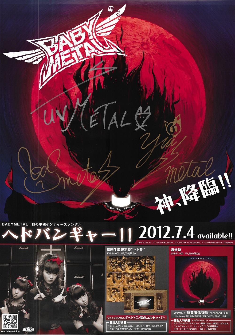 BABYMETALポスターオリジナルフレーム付き NEW ARRIVAL - ミュージシャン