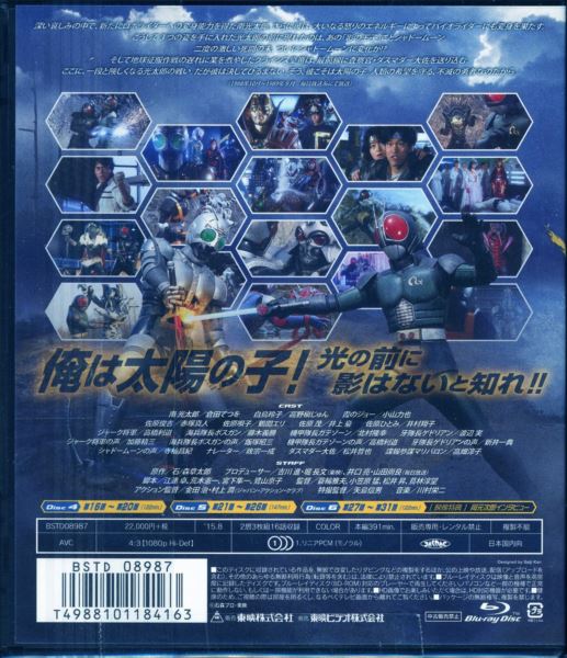仮面ライダーBLACK RX Blu-ray BOX 2 | まんだらけ Mandarake