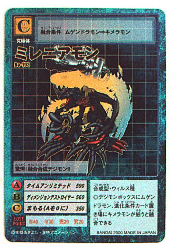 PSA10 ミレニアモン Bo-193 初期 旧裏面 デジモンカードゲーム