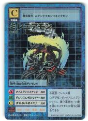 BANDAI 【旧】デジタルモンスターカードゲーム ブースター4 ミレニアモン(キラ) Bo-193