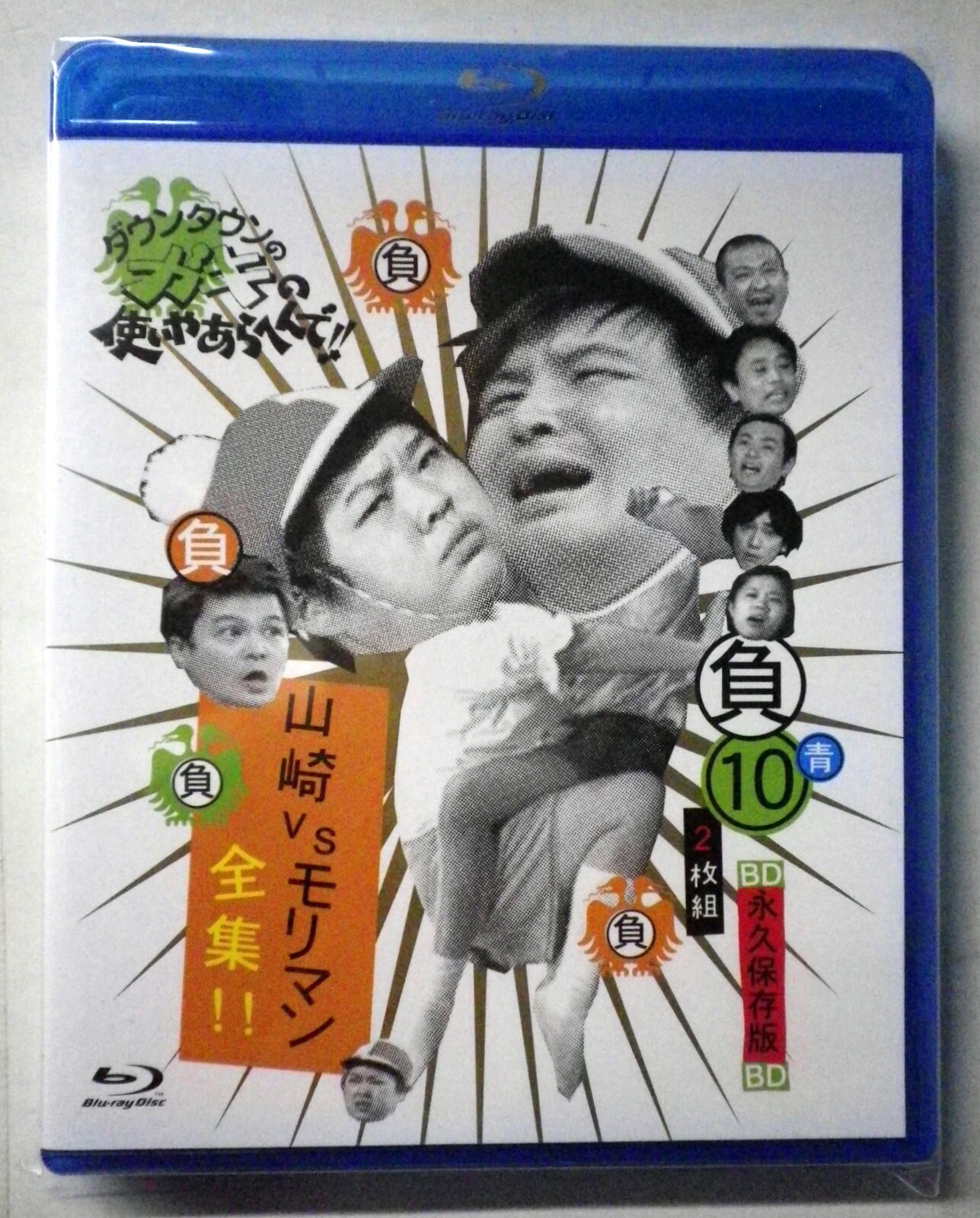 Variety Blu ray Downtown no Gaki no Tsukaiya Arahende Aoyamazaki