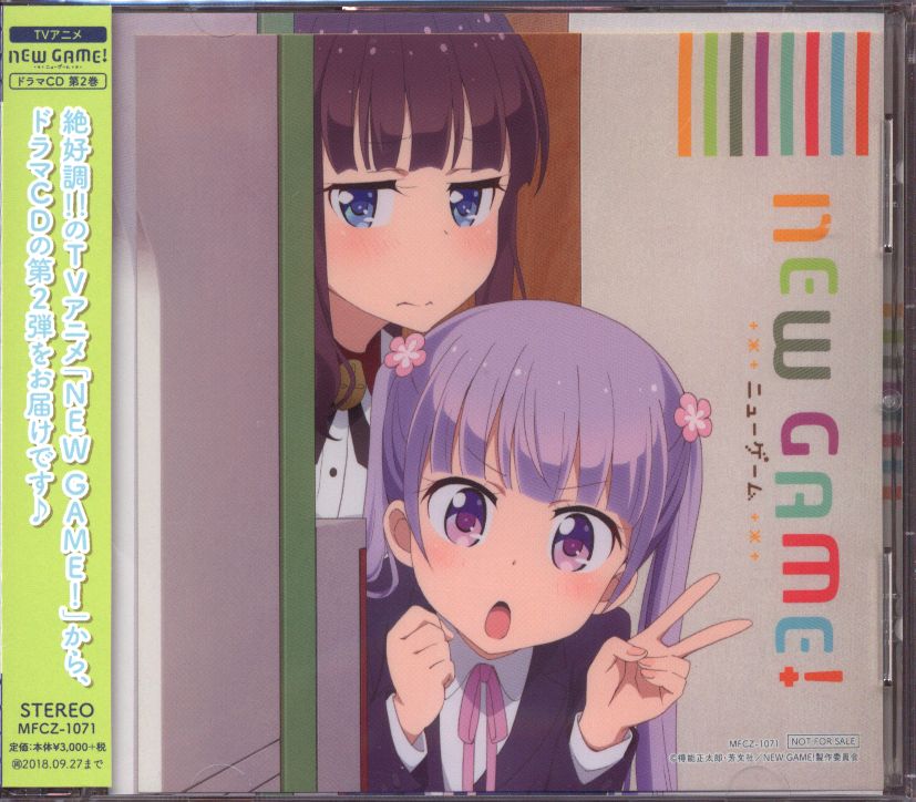 アニメcd New Game ドラマcd 2 まんだらけ Mandarake