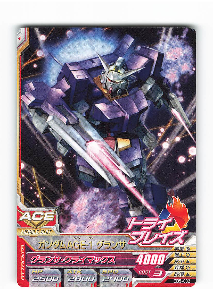 特価ブランド ガンダムトライエイジ カード ３２枚 カード Blog Eniac Com Br