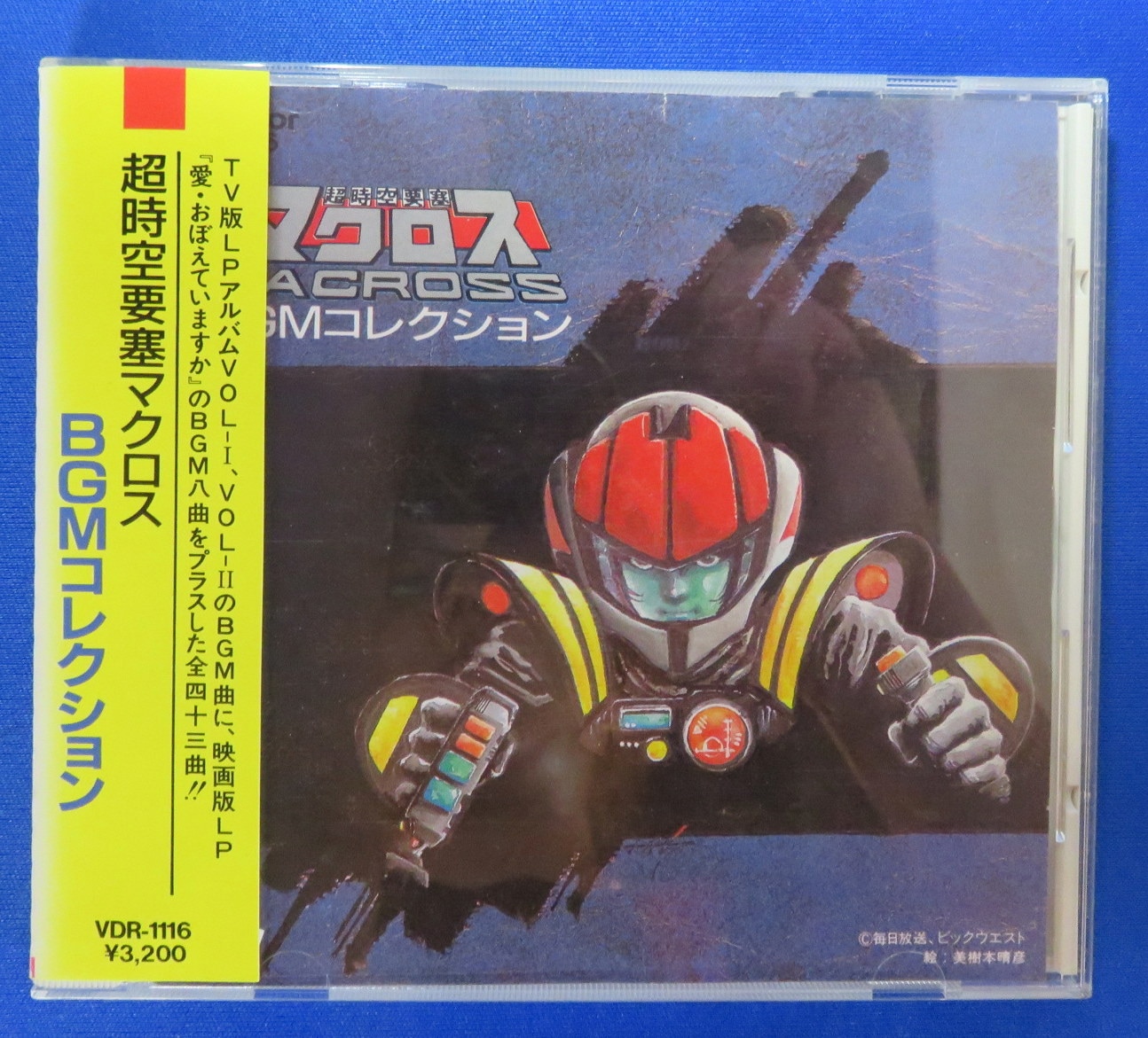 アニメCD 超時空要塞マクロス BGMコレクション | まんだらけ Mandarake