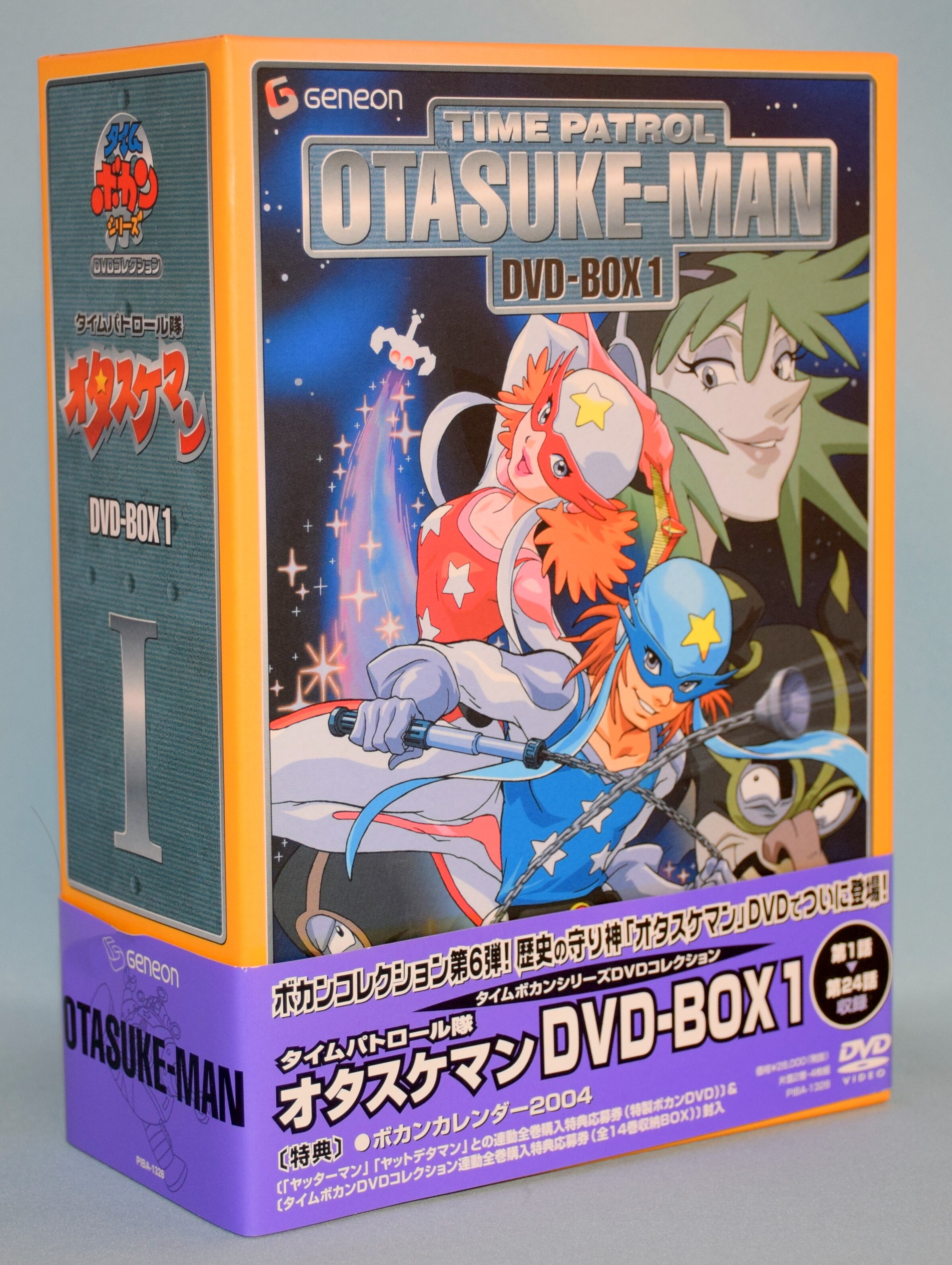 タイムパトロール隊 オタスケマン DVD-BOX1-
