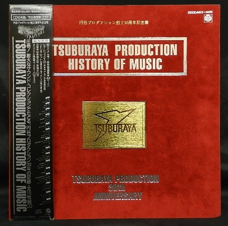 CD＞ 円谷プロダクション創立30周年記念盤 TSUBURAYA PRODUCTION