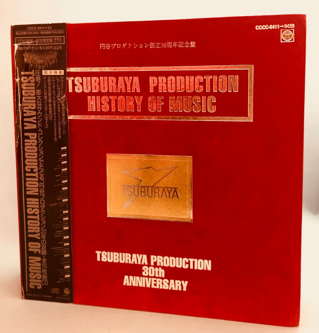 Tokusatsu CD Tsuburaya Productions HISTORY OF MUSIC | Mandarake