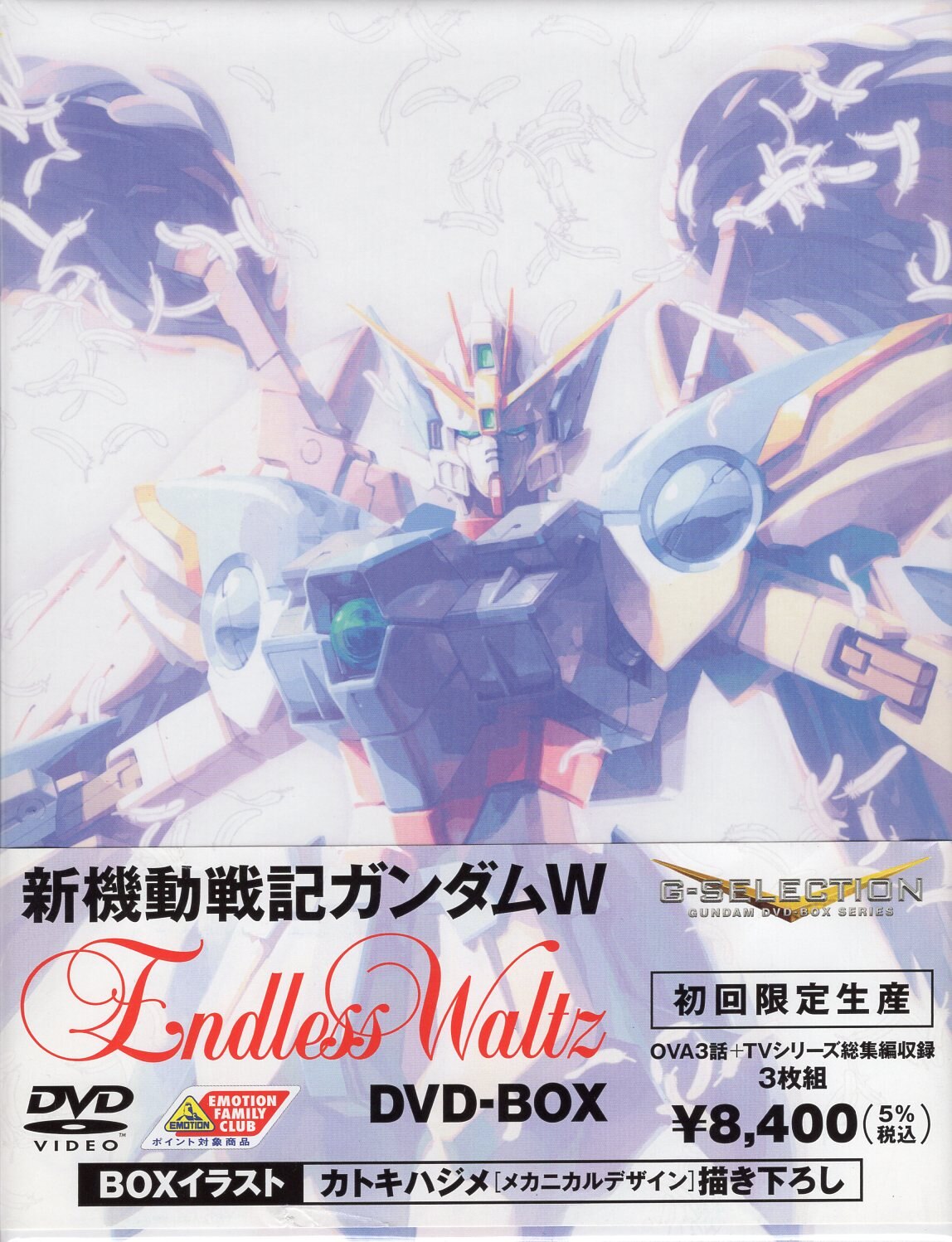 バンダイビジュアル アニメDVD 新機動戦記ガンダムW Endless Waltz DVD