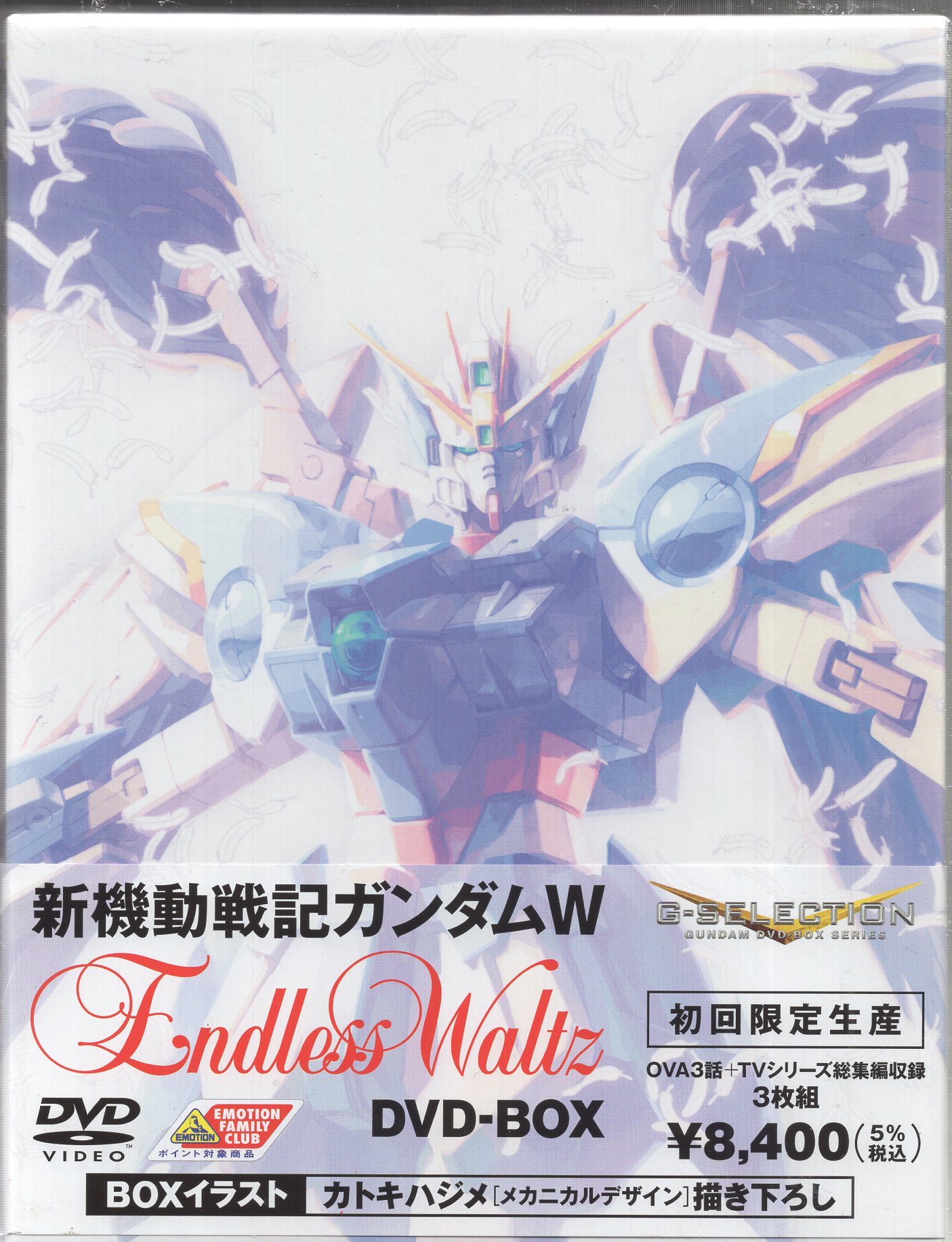 G-SELECTION 新機動戦記ガンダムW Endless Waltz DVD-BOX (初回限定