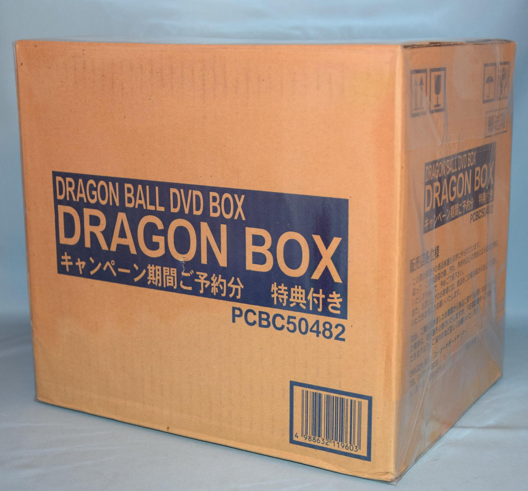 ドラゴンボール Dvd Box Dragon Box まんだらけ Mandarake