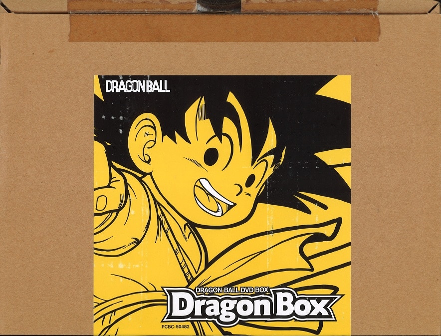 ドラゴンボールDVD-BOX DRAGON BOX〈完全予約限定生産…