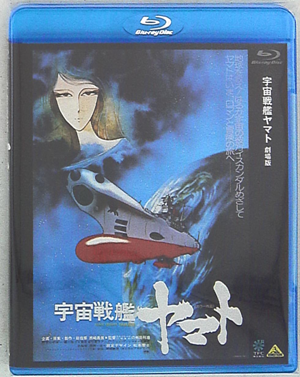 ブランド 新品 宇宙戦艦ヤマト 劇場版 Blu-ray | www.zanettini.com.br