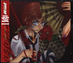 アニメCD エターナルエディション2006 大空魔竜ガイキング