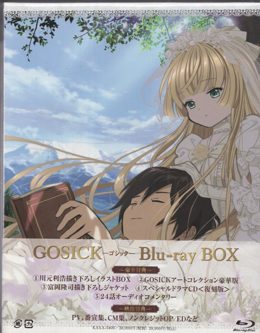 角川書店 アニメblu Ray Gosick Blu Ray Box まんだらけ Mandarake