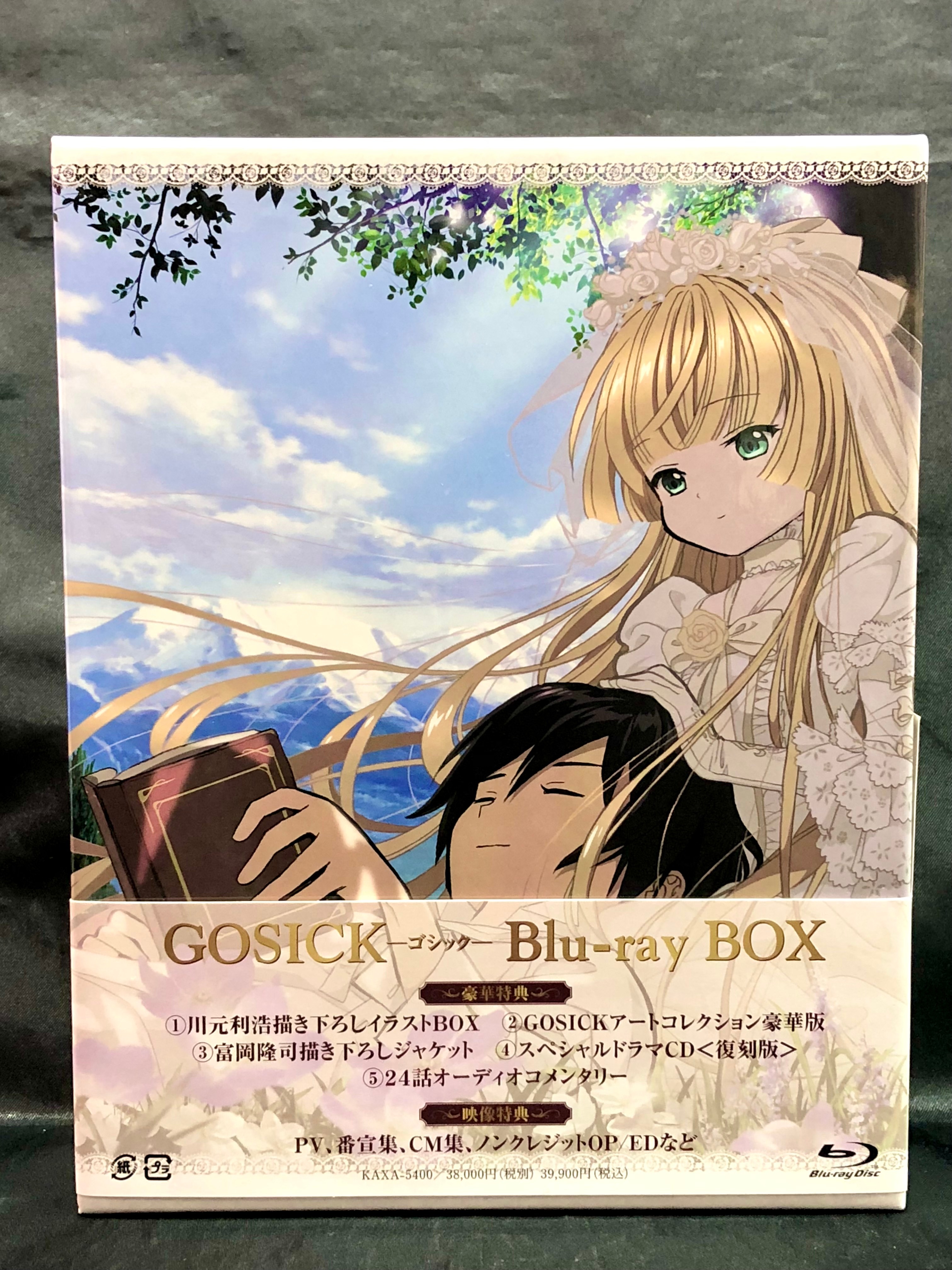 高レスポンスの-GOSICK-ゴシック- Blu-ray BOX〈4枚•組〉 - lab