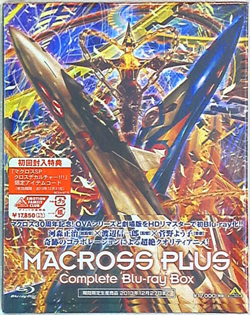 アニメBlu-ray 未開封 マクロスプラス Complete Blu-ray Box