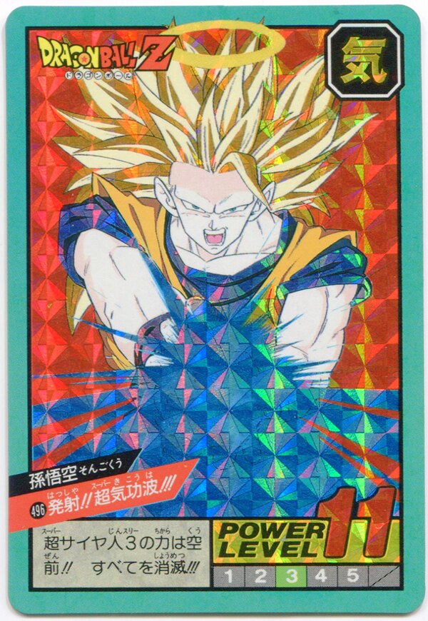 バンダイ Dbスーパーバトル 12弾 発射 超気功波 Wキラ 496 まんだらけ Mandarake
