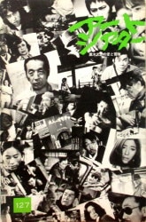 アートシアター