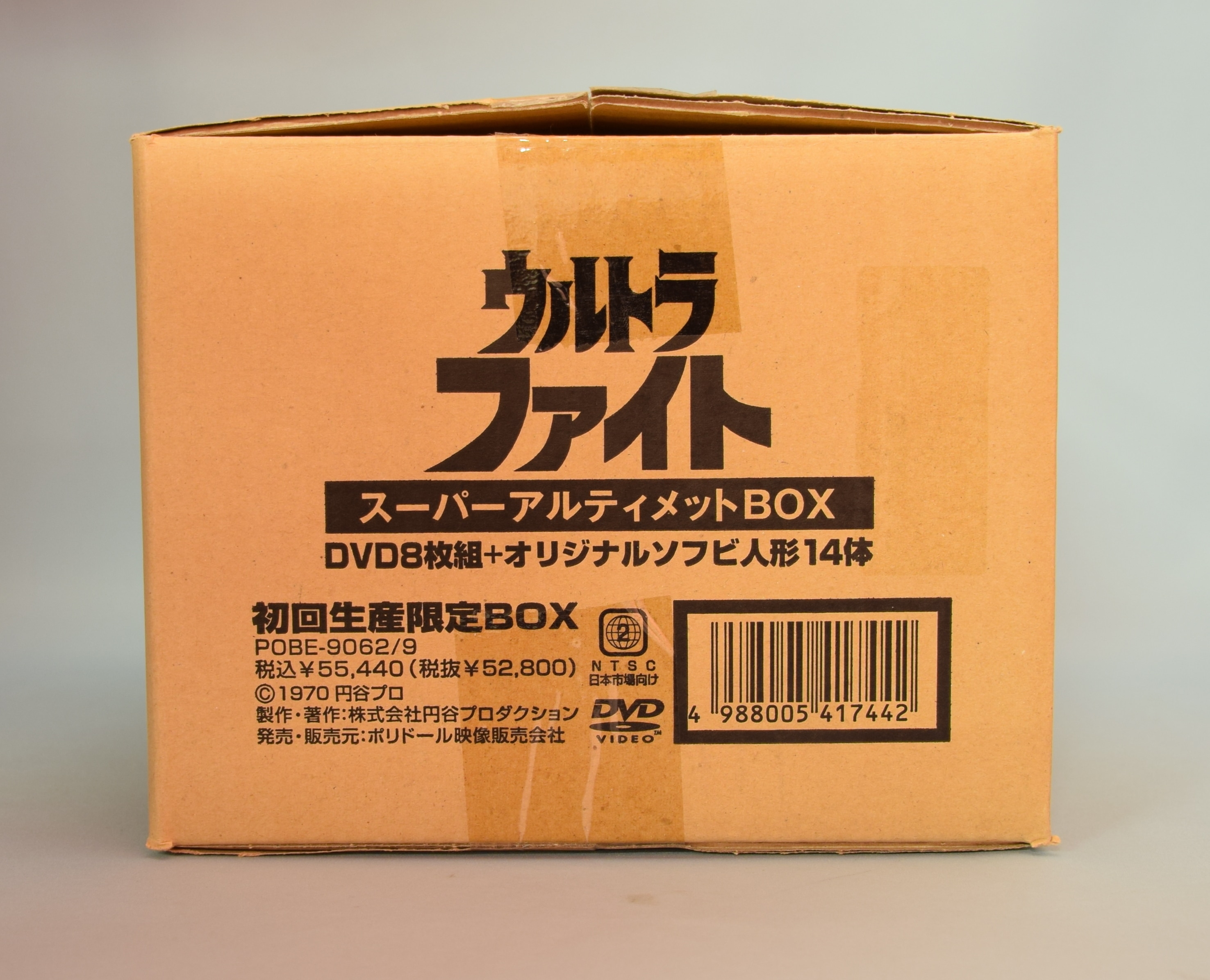 特撮DVD ウルトラファイト スーパーアルティメットBOX ※特典完品 ...
