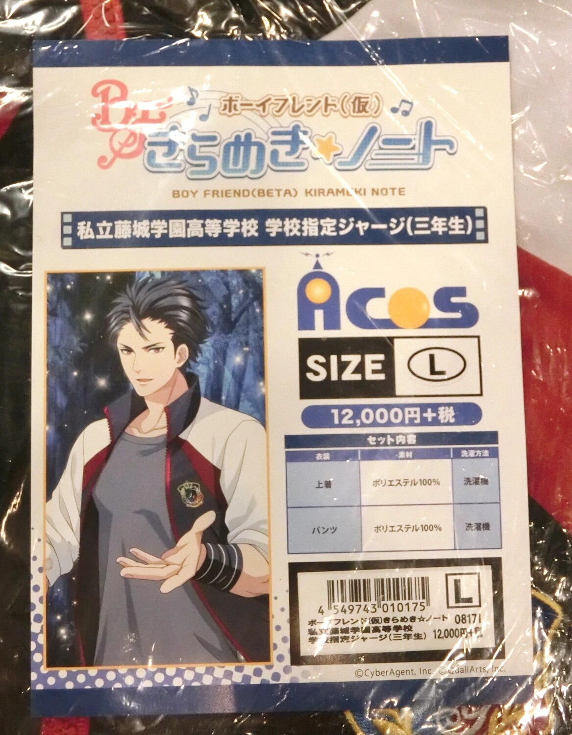 2022年春夏 ボーイフレンド(仮) ボイフレ 私立藤城学園高等学校 制服